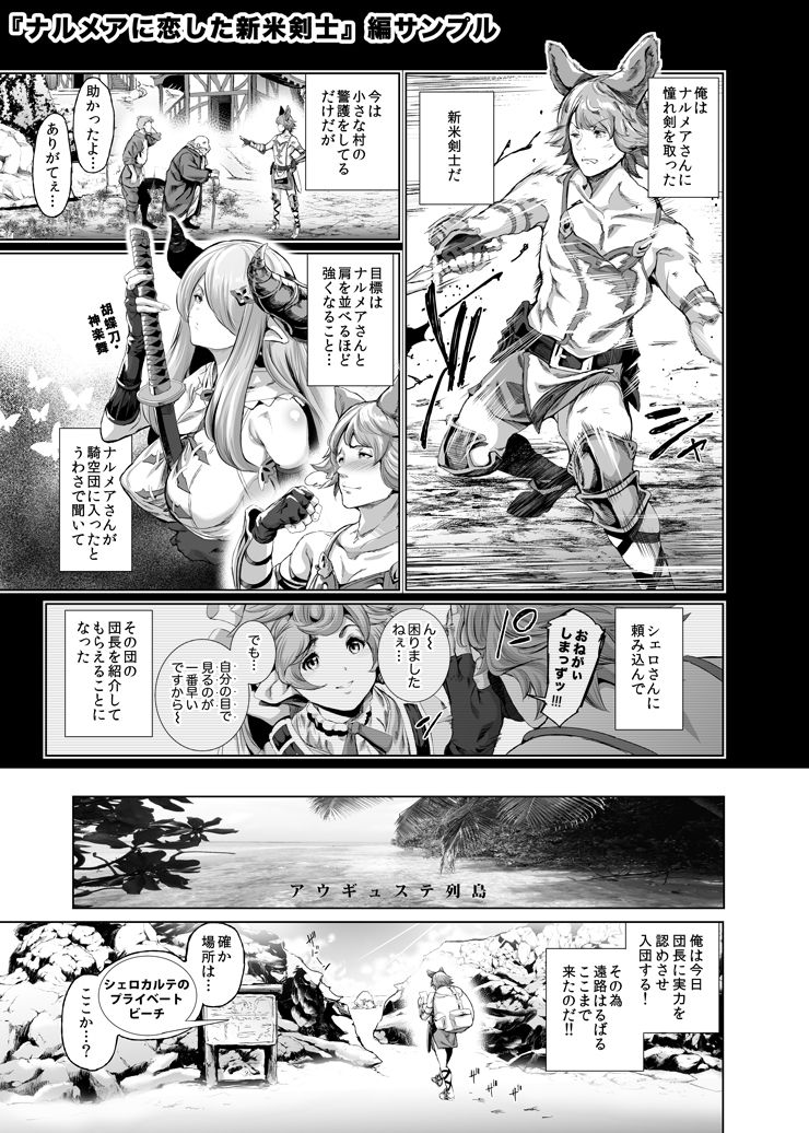 試し読み 2