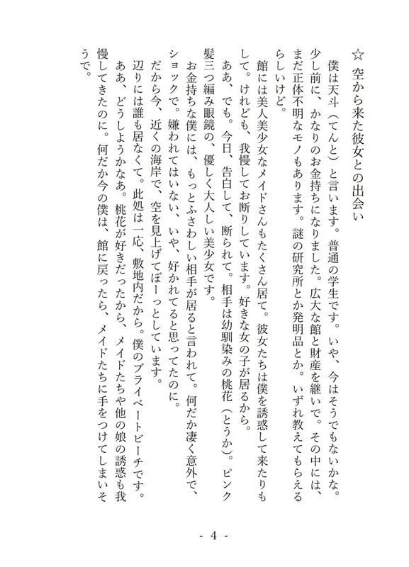 試し読み 2