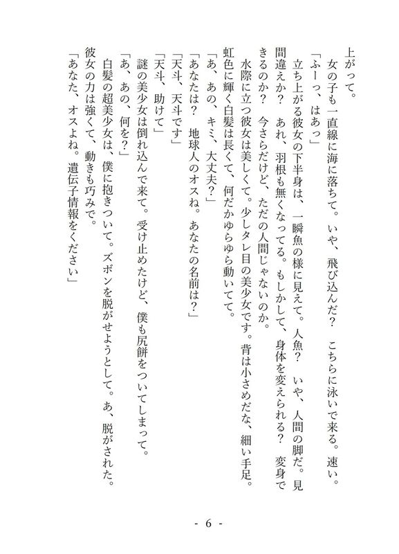試し読み 4