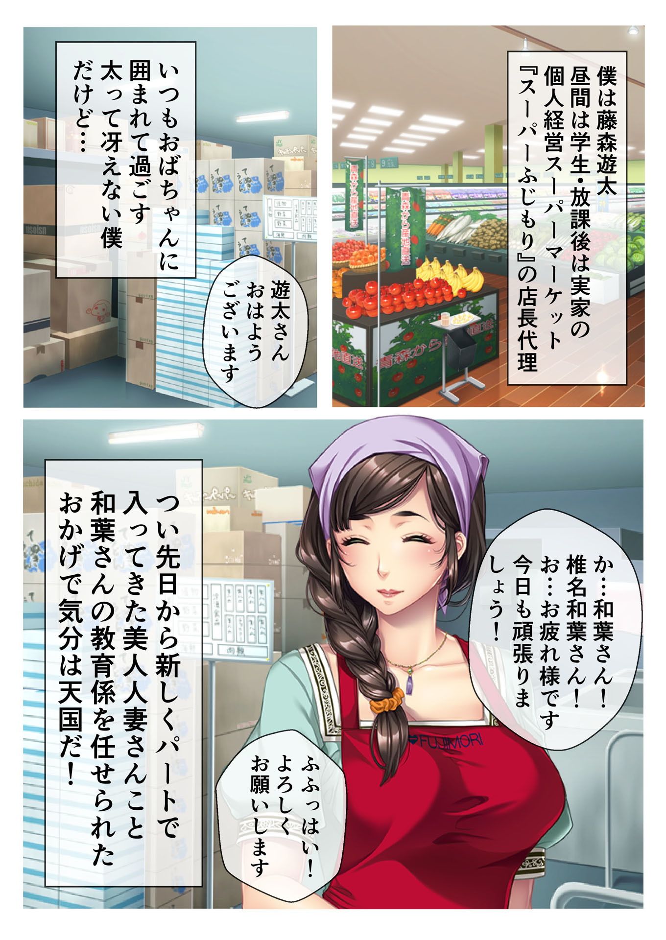 試し読み 2