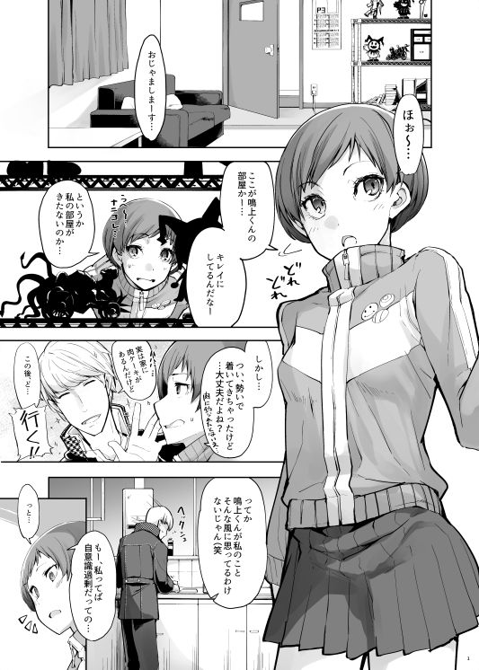 試し読み 1