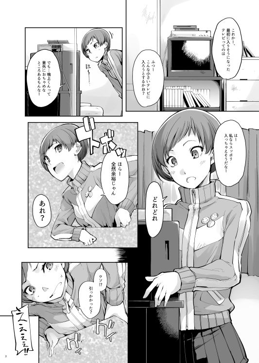 試し読み 2