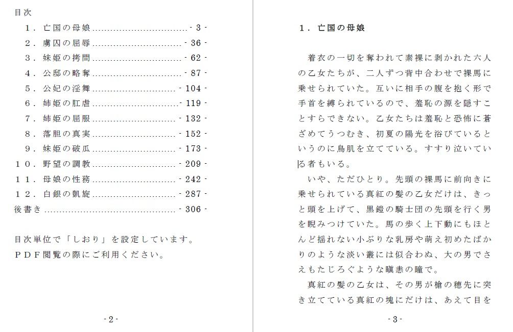 試し読み 1