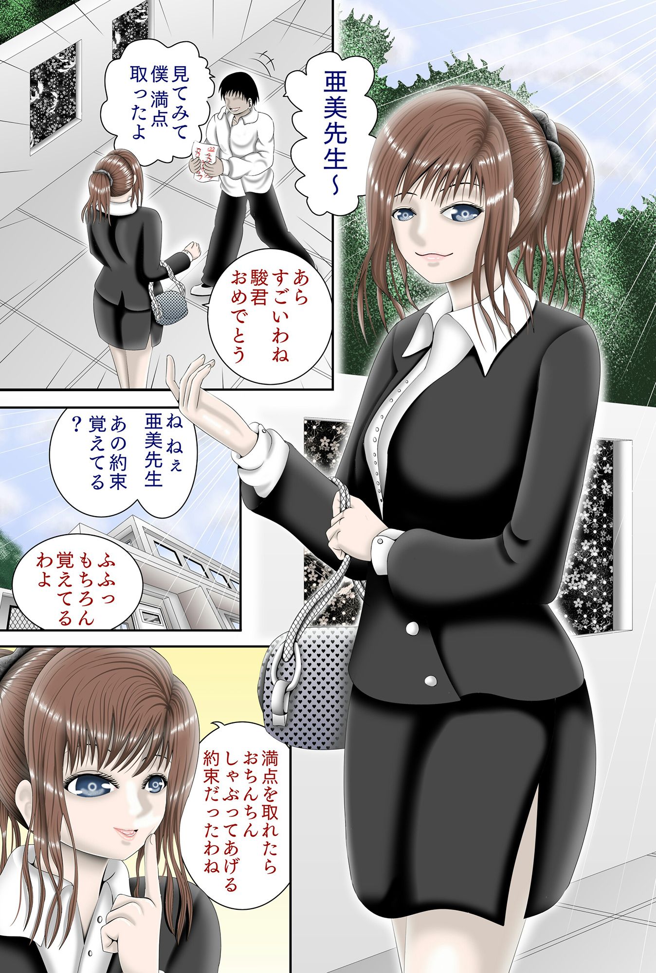 試し読み 1
