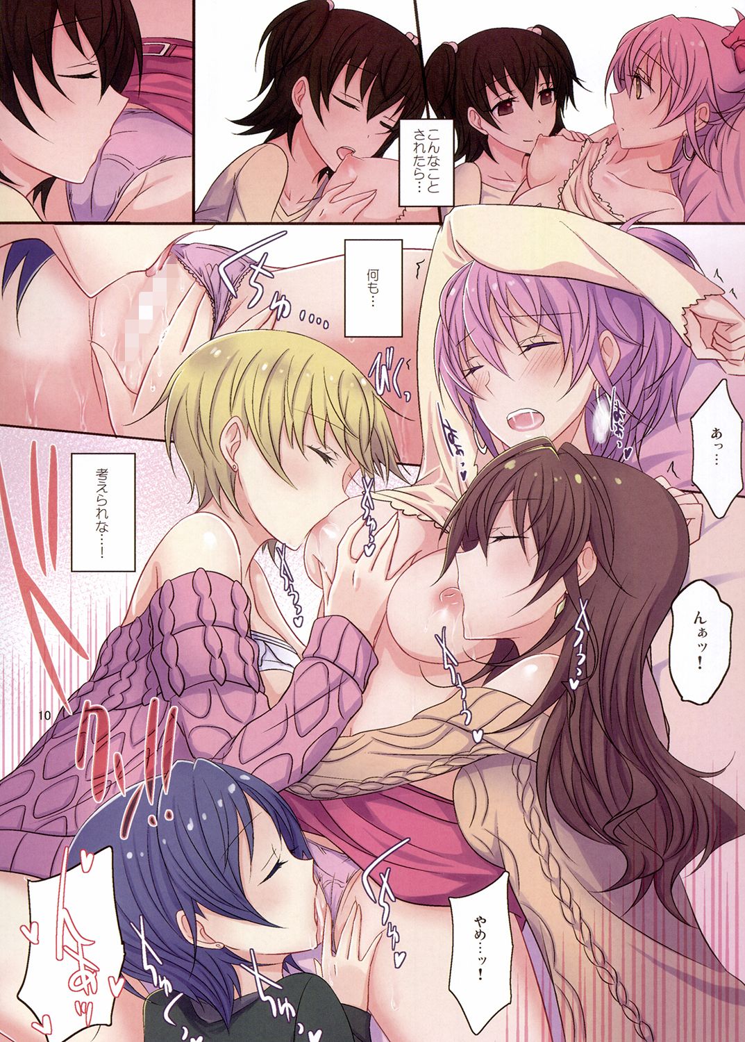 試し読み 4