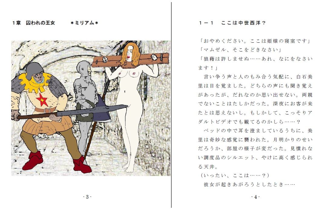 試し読み 2