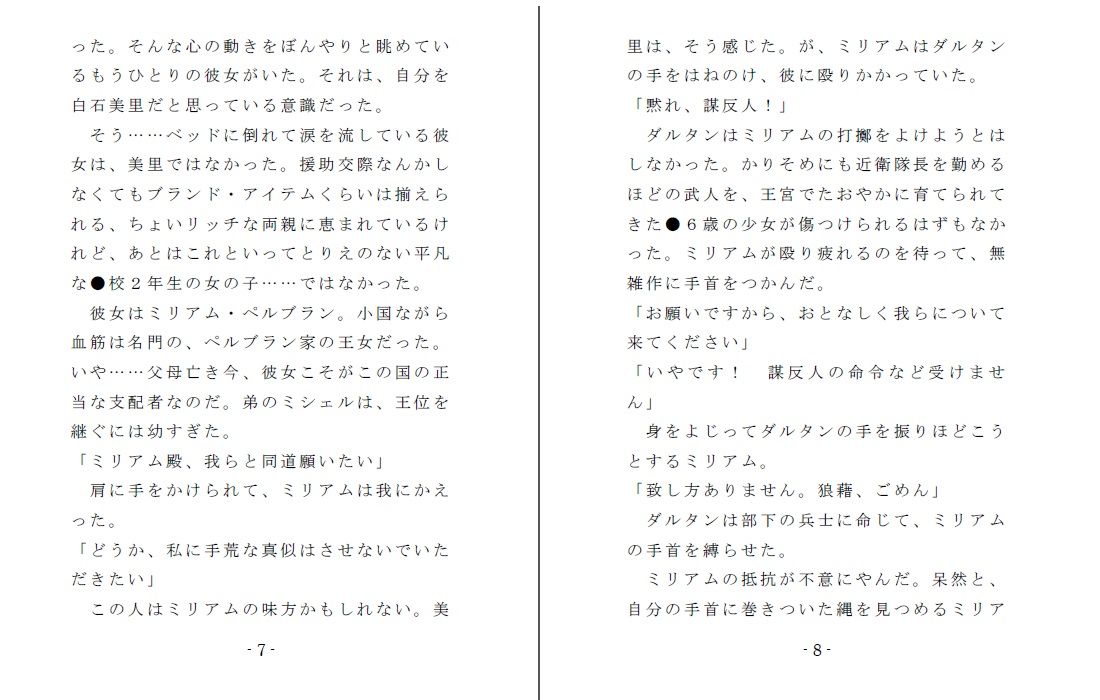 試し読み 3