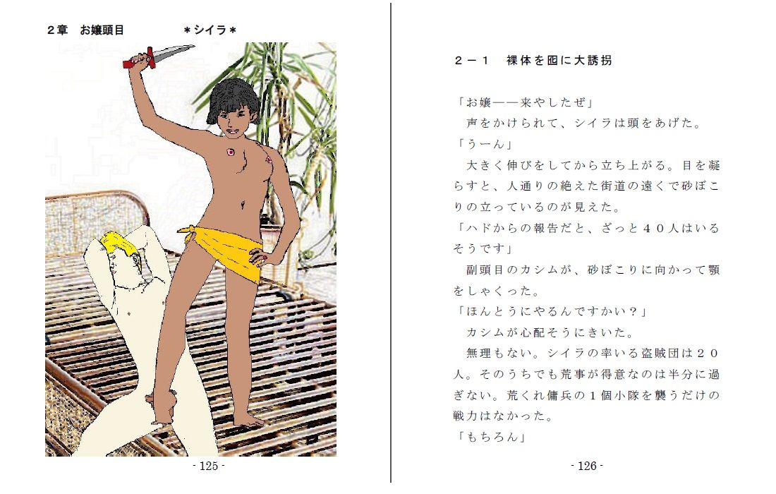 試し読み 5