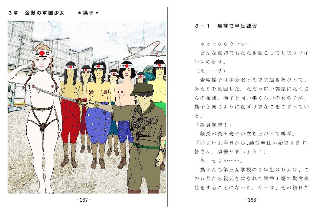 試し読み 6