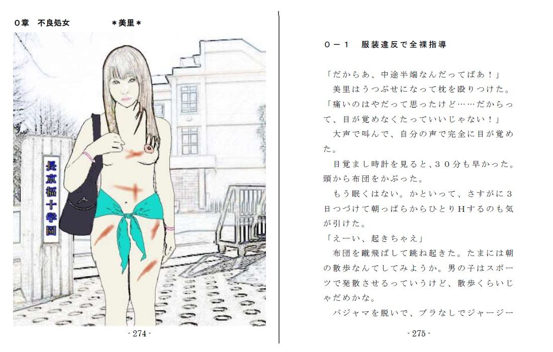 試し読み 7