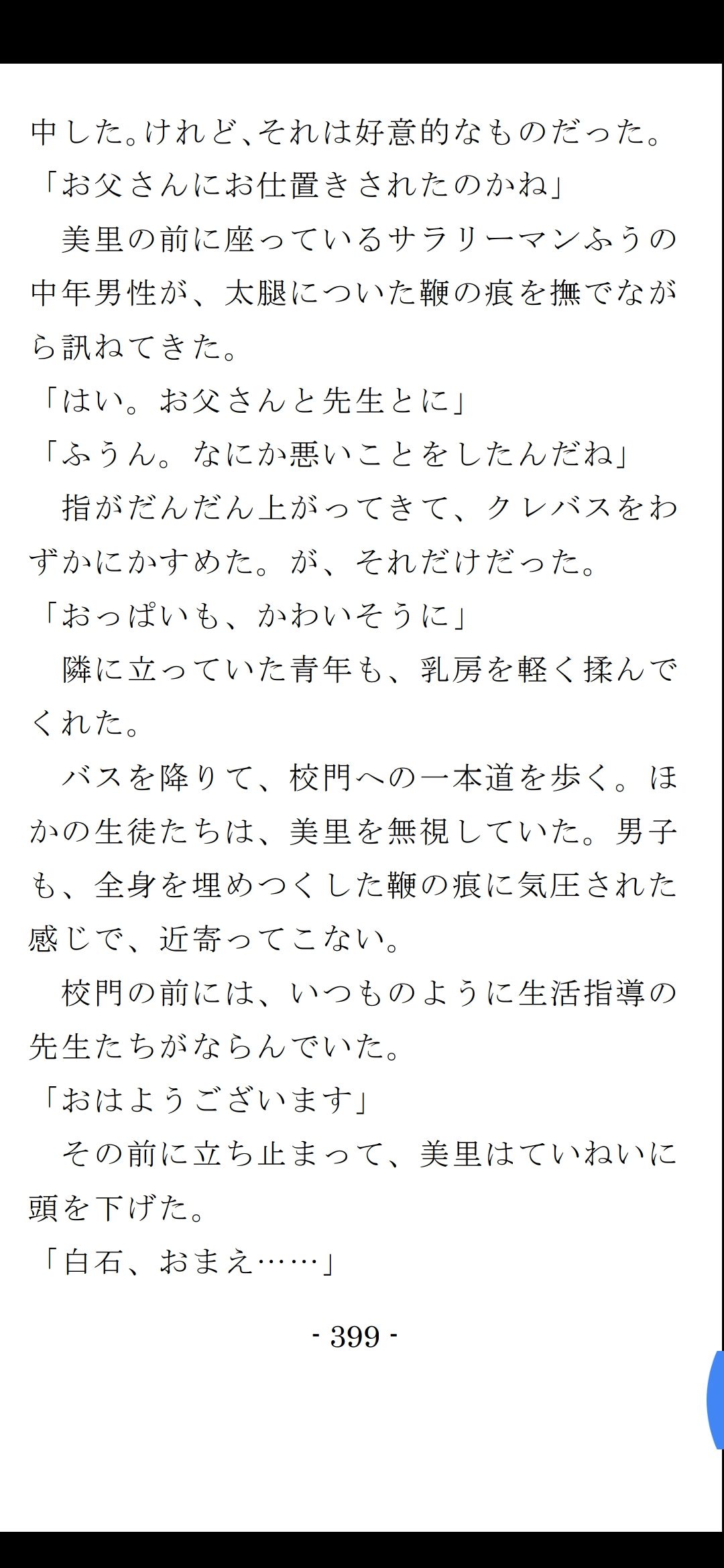 試し読み 8