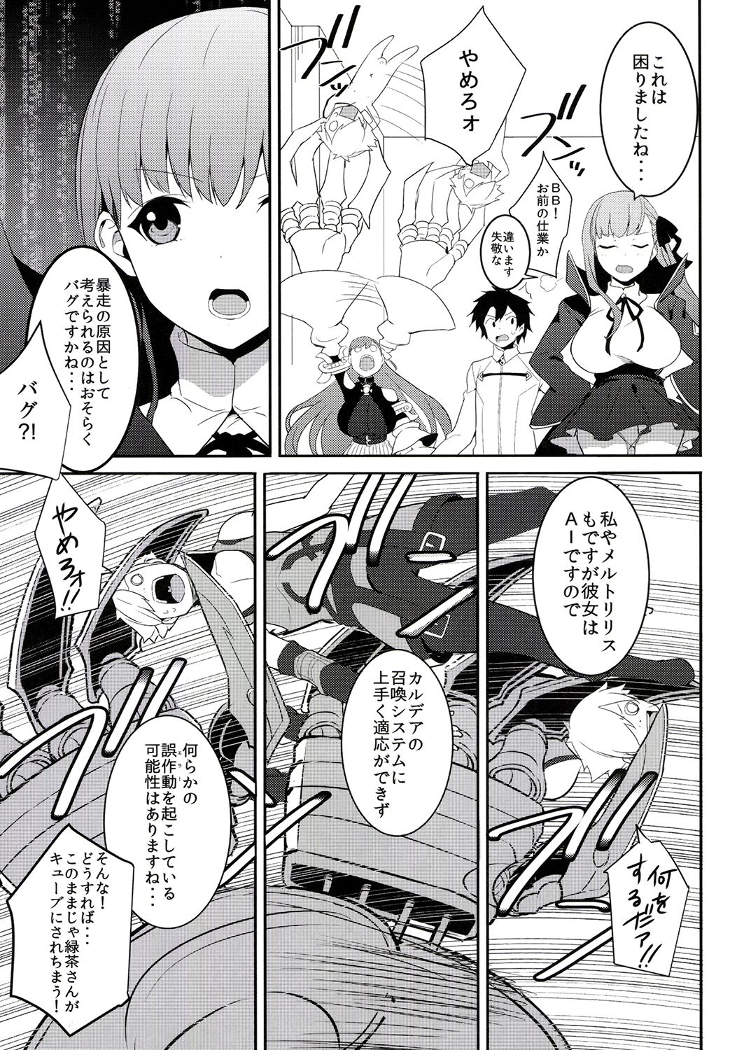試し読み 2
