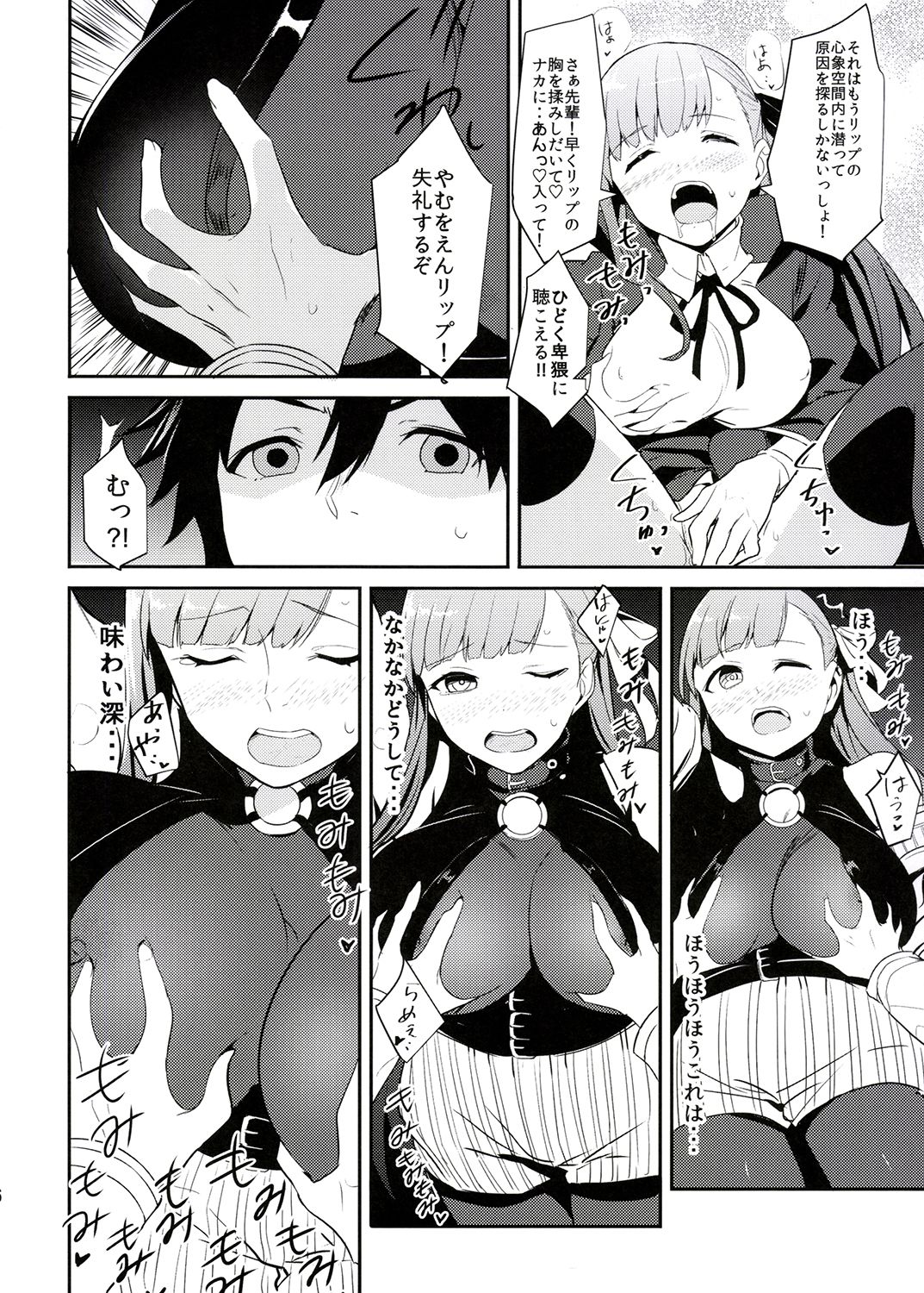 試し読み 3
