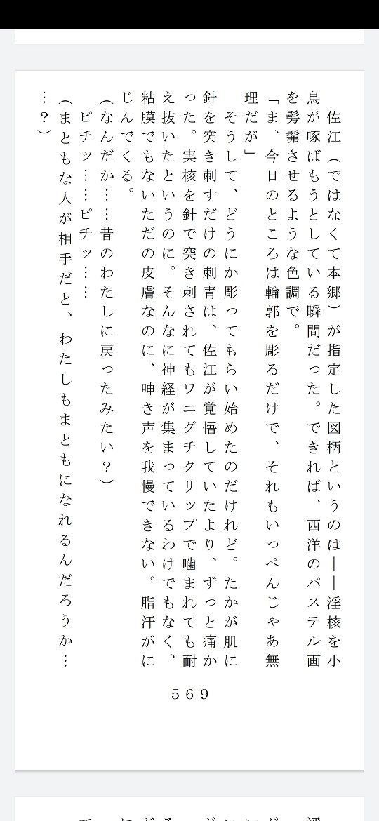 試し読み 1