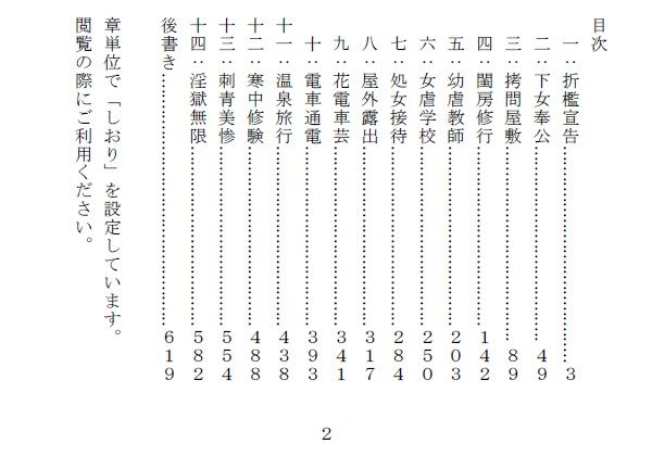 試し読み 2