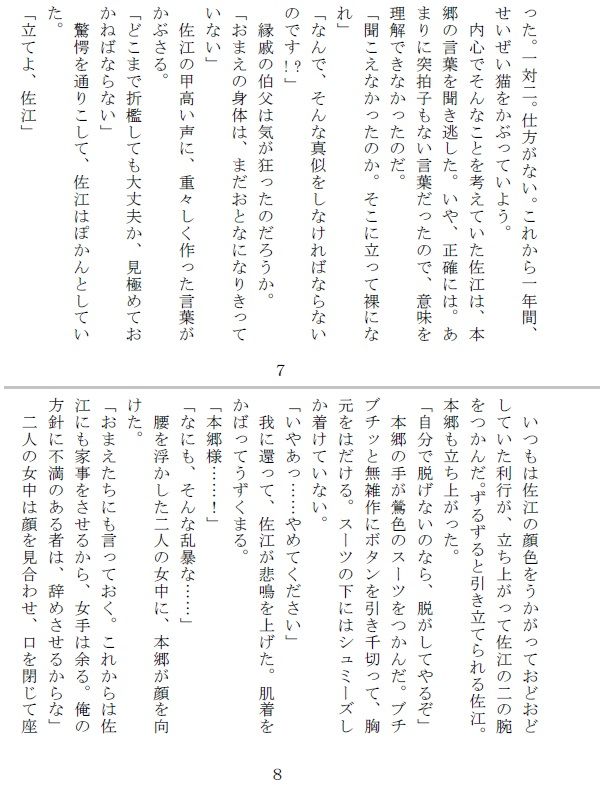 試し読み 3