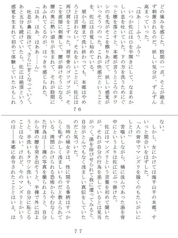 試し読み 5
