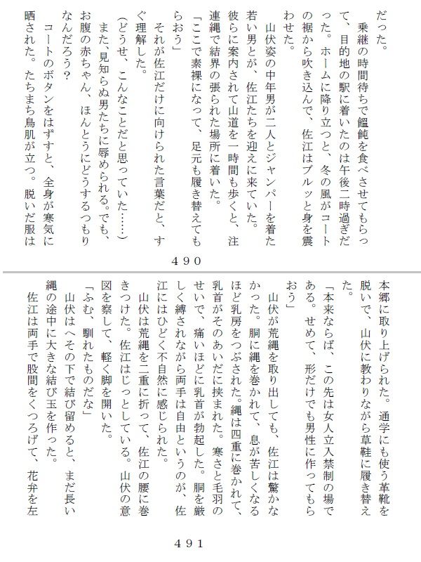 試し読み 8