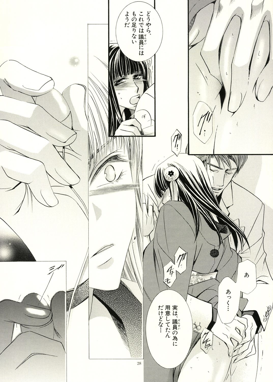 試し読み 3