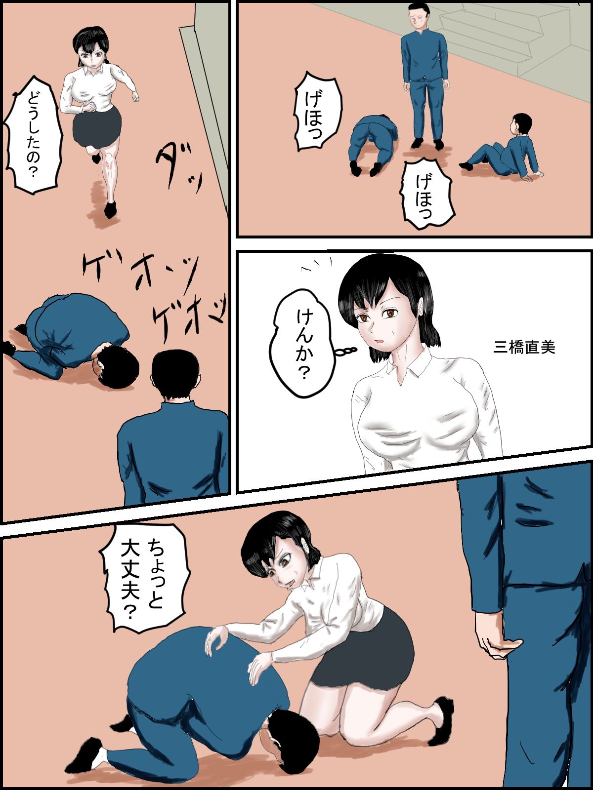 試し読み 2
