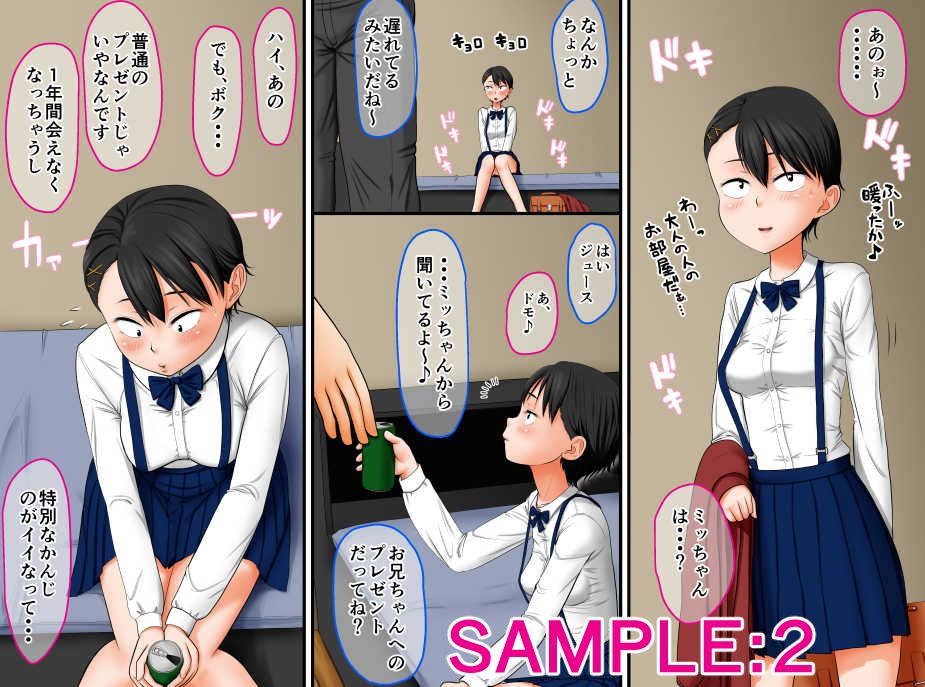 試し読み 2