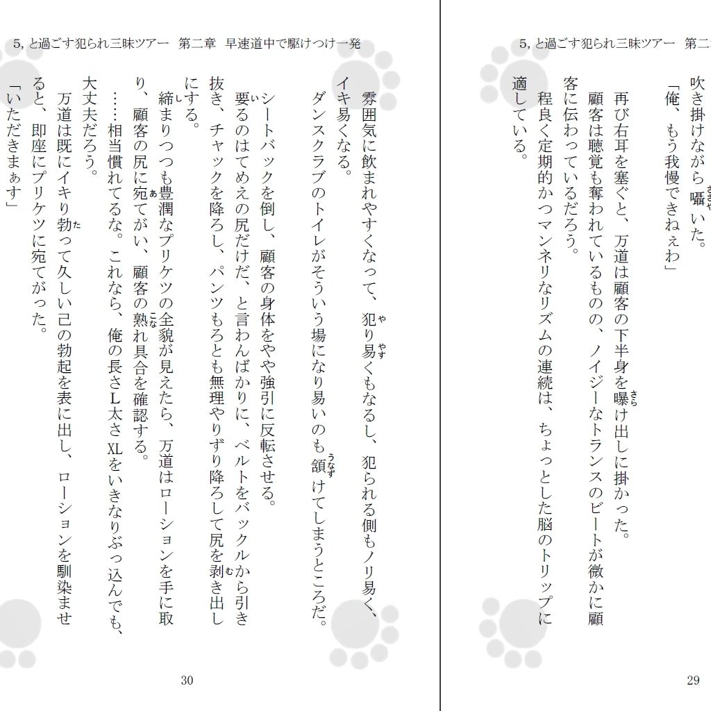 試し読み 1