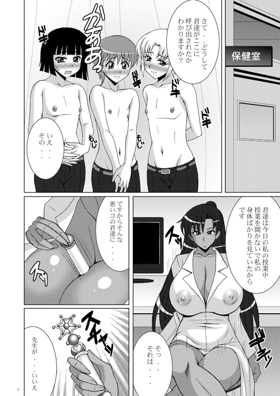 試し読み 3