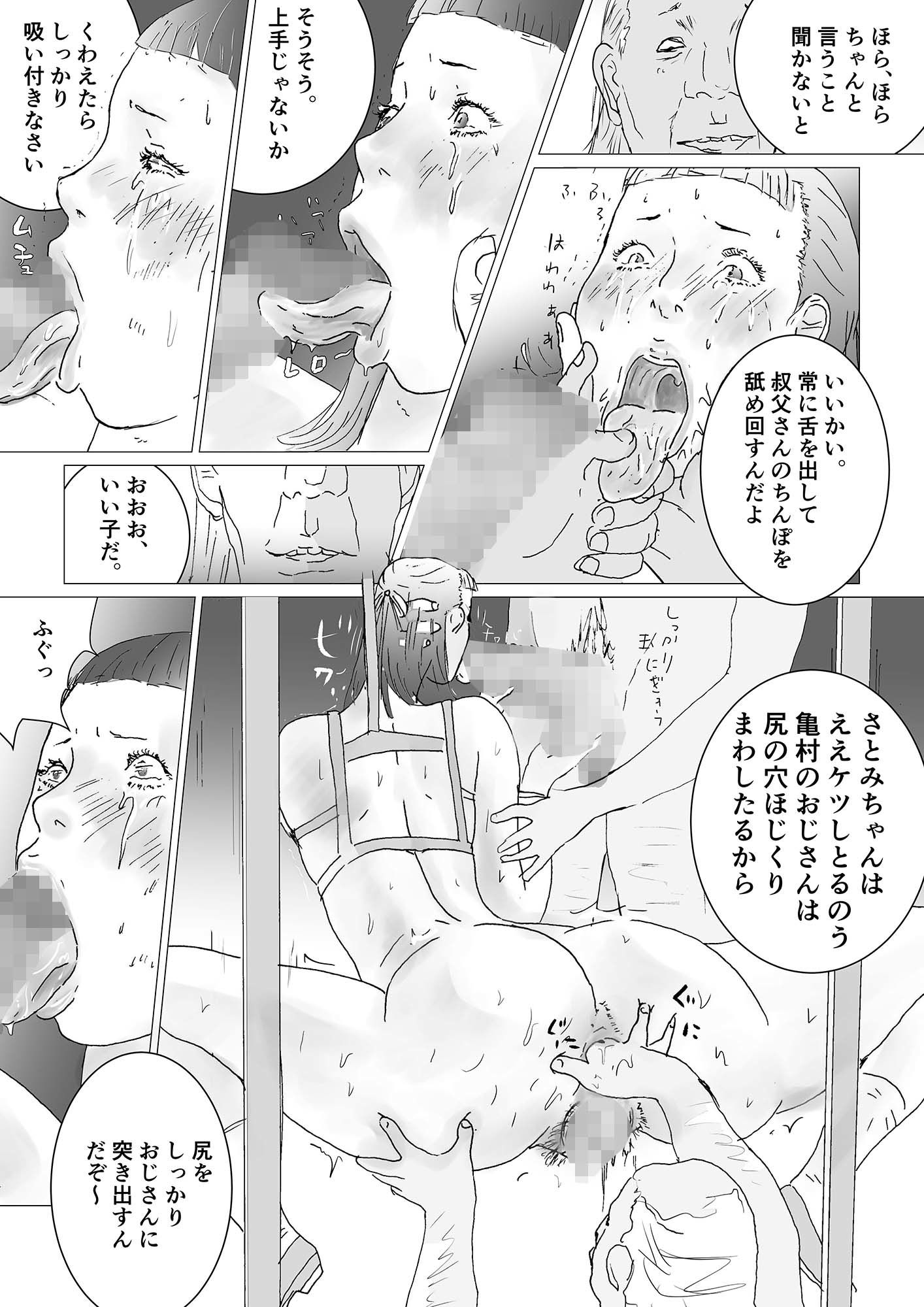 試し読み 5