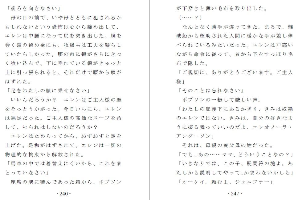試し読み 5