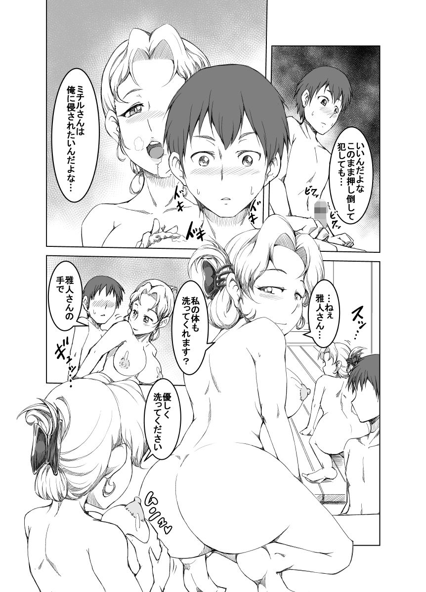 試し読み 2