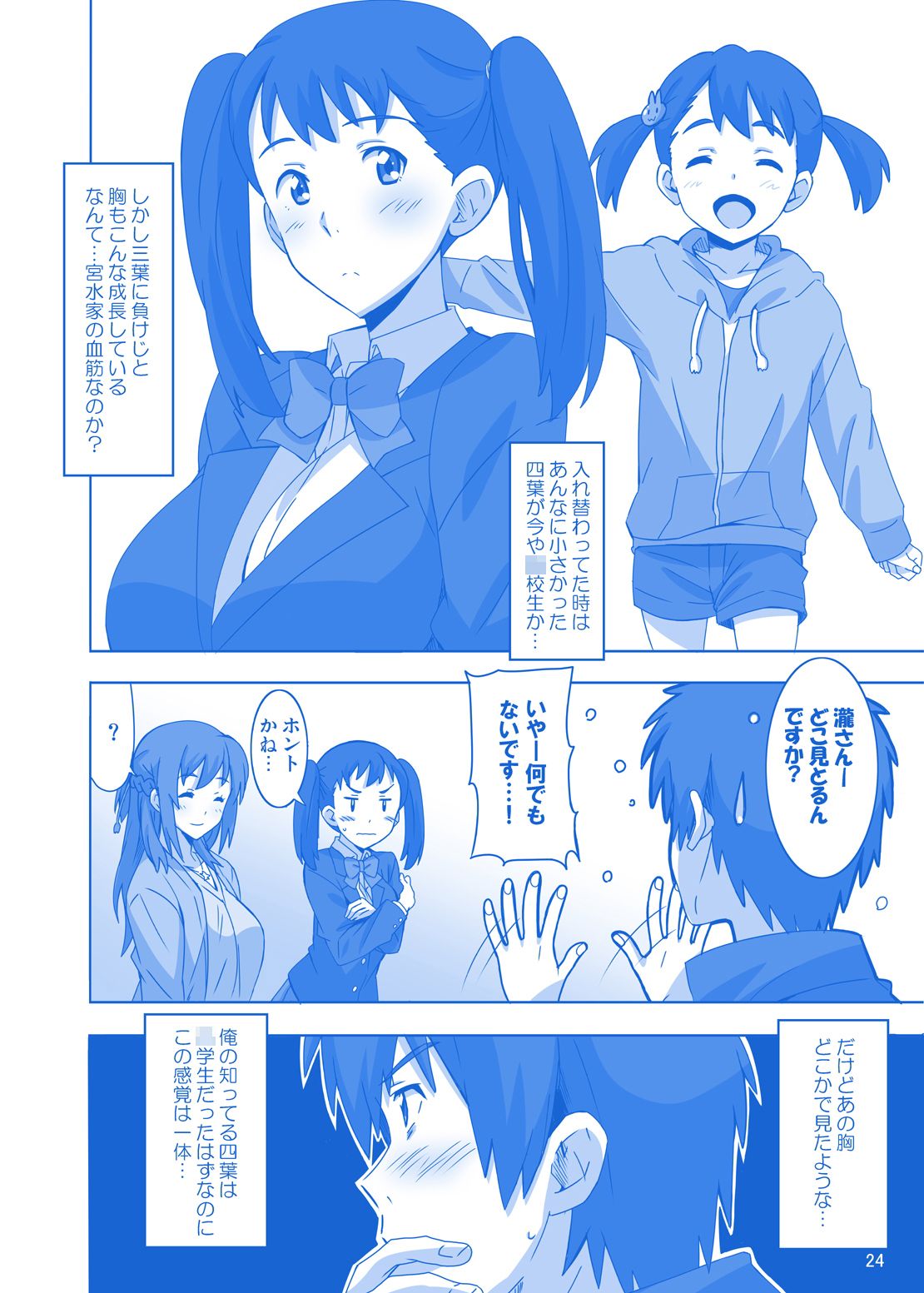 試し読み 4