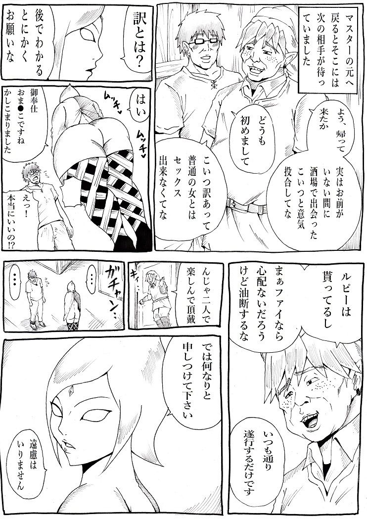 試し読み 4