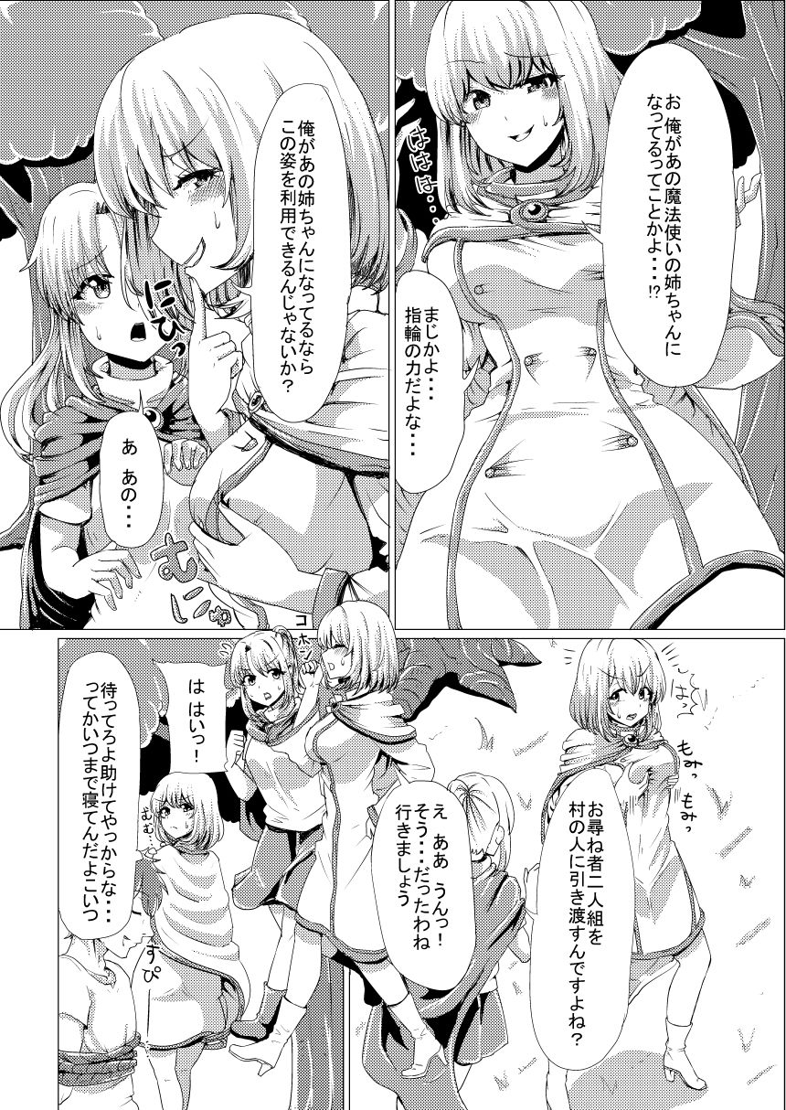 試し読み 4