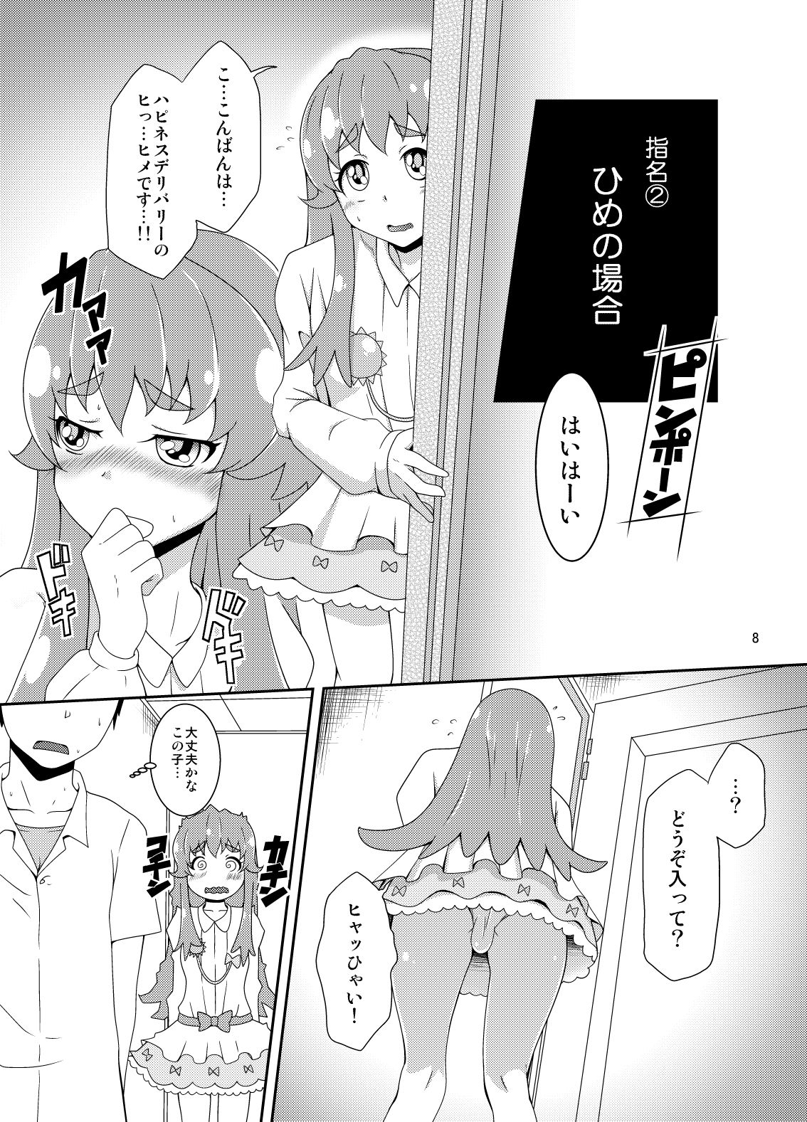 試し読み 3