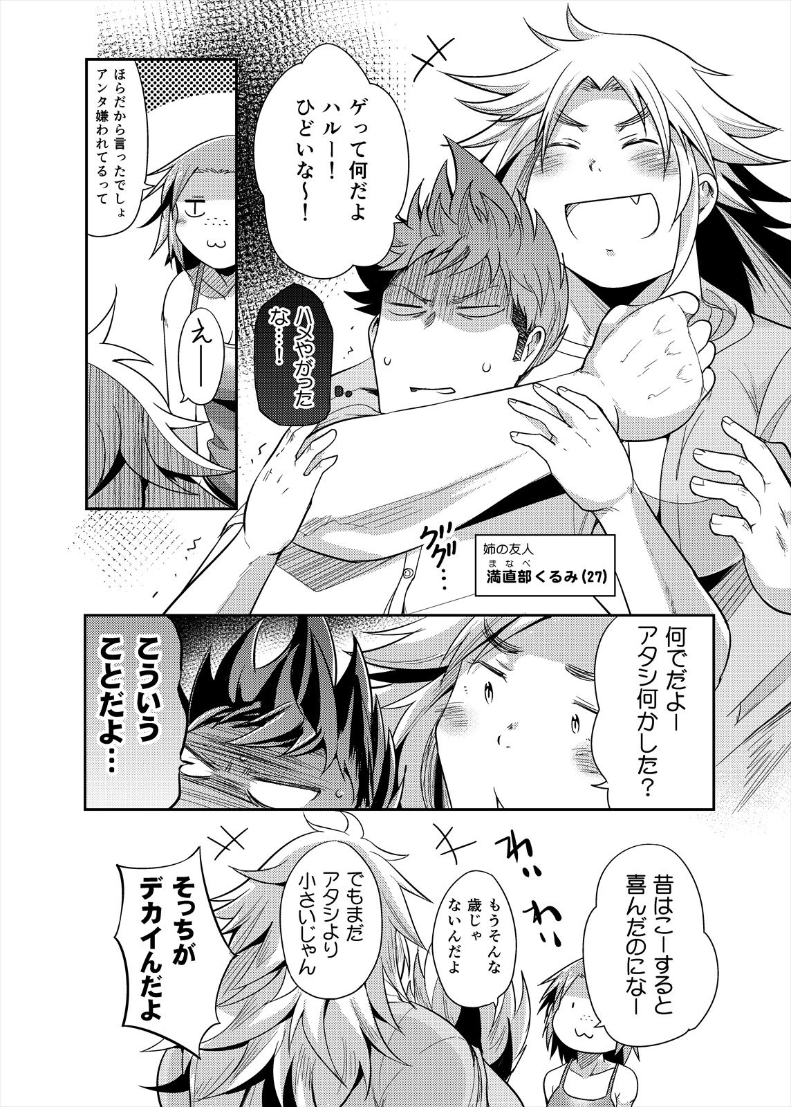 試し読み 2