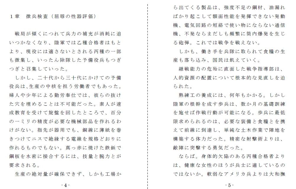 試し読み 3