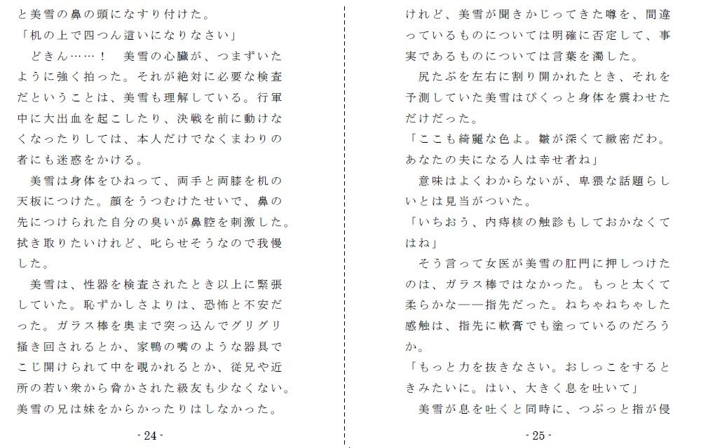 試し読み 4