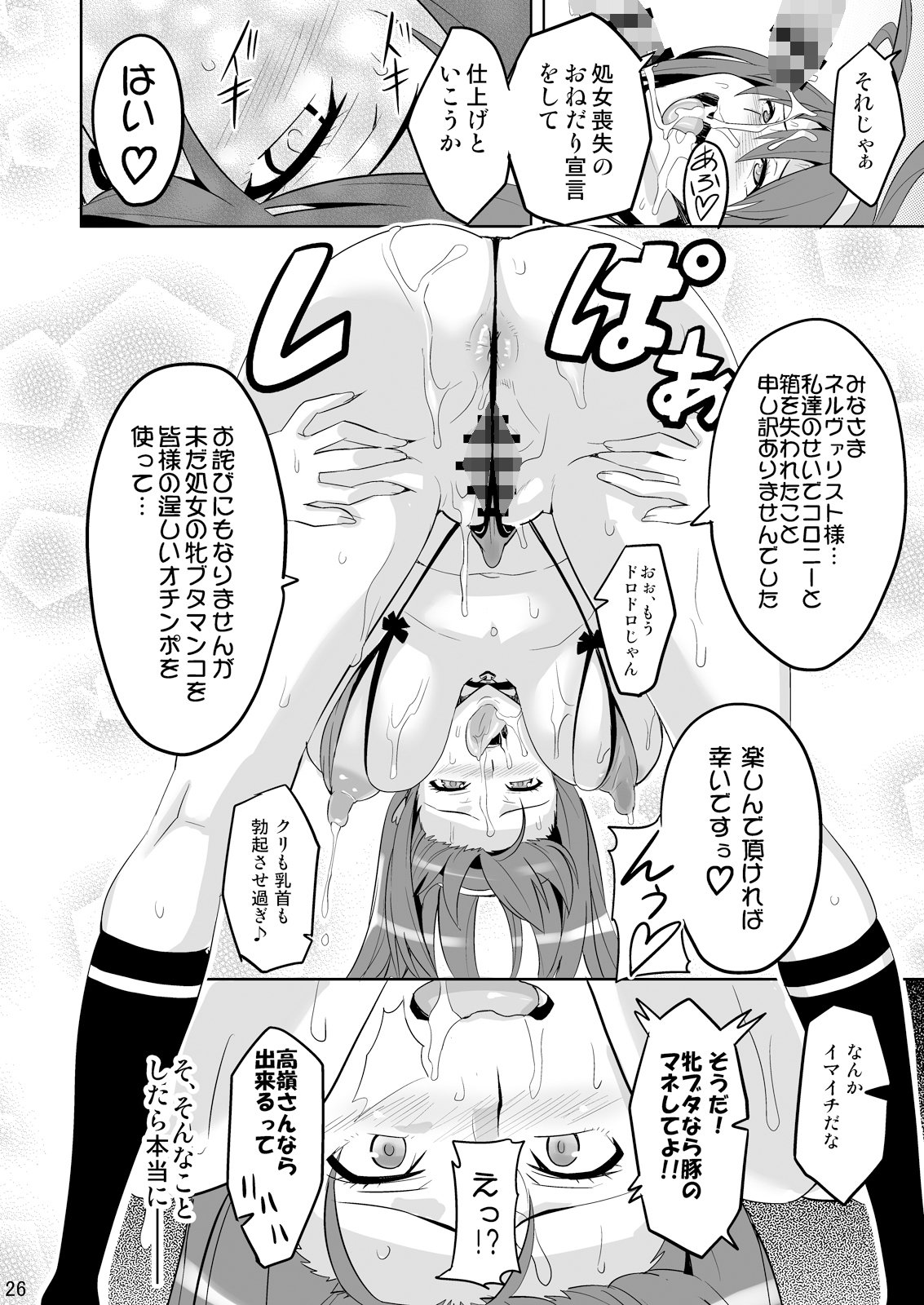 試し読み 4