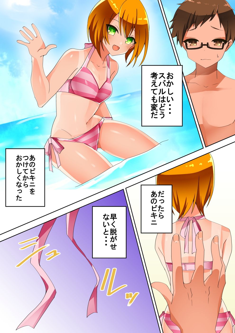 試し読み 4