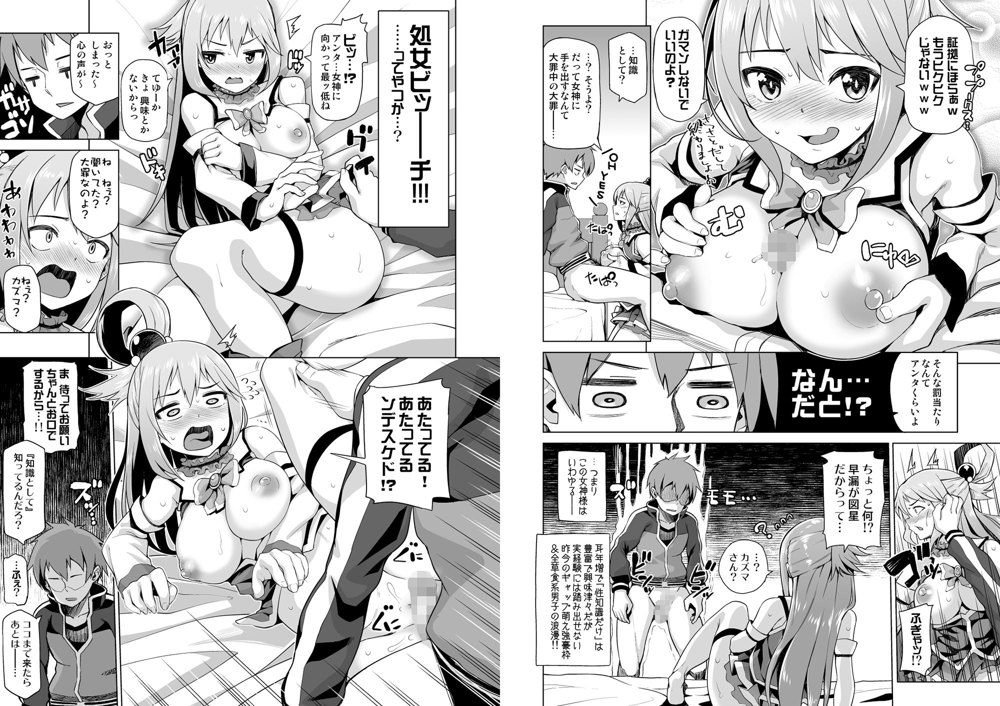 試し読み 4