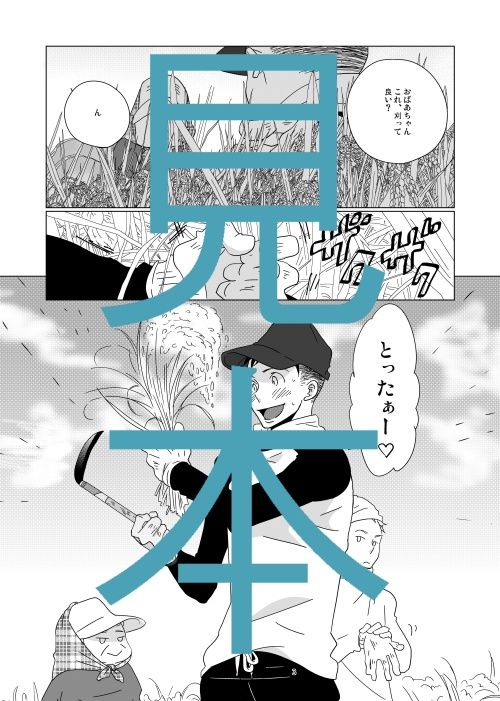 試し読み 1