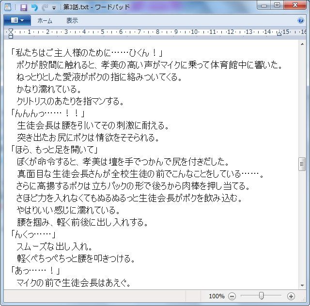 試し読み 2