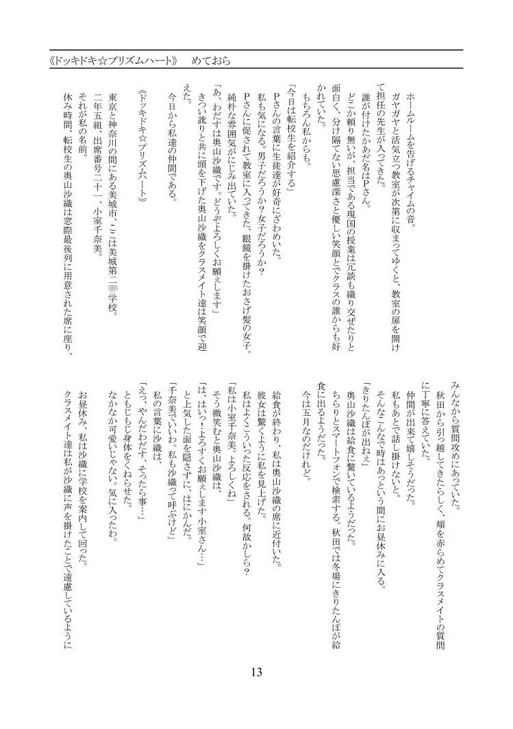 試し読み 2