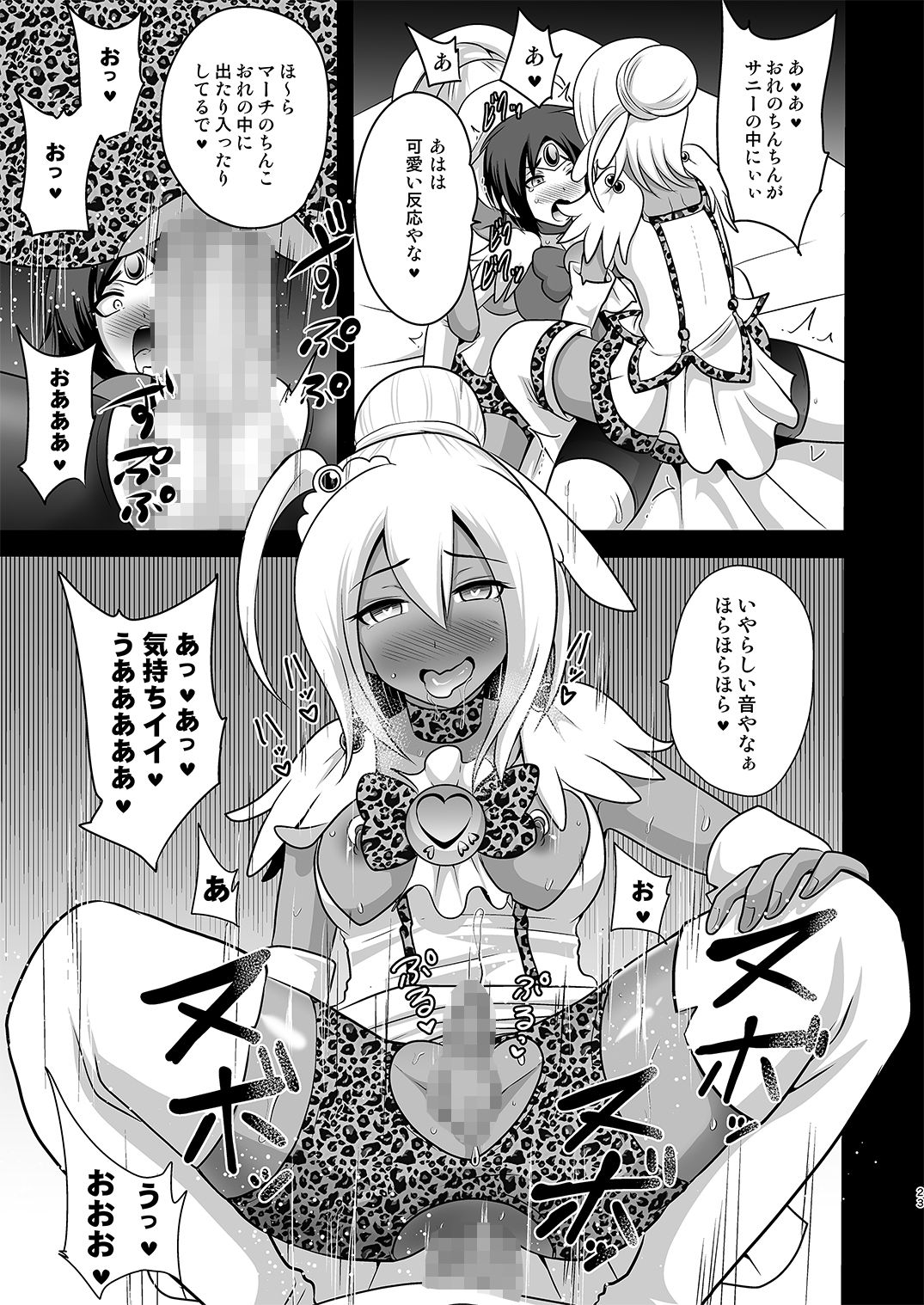 試し読み 4