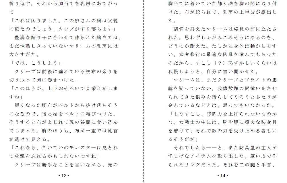 試し読み 3
