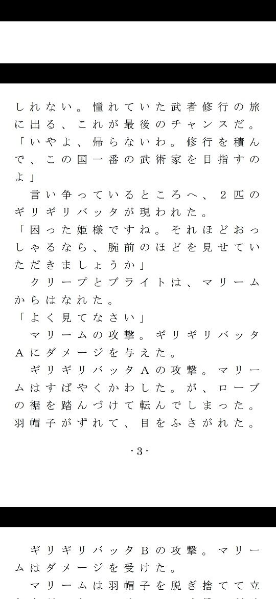 試し読み 4