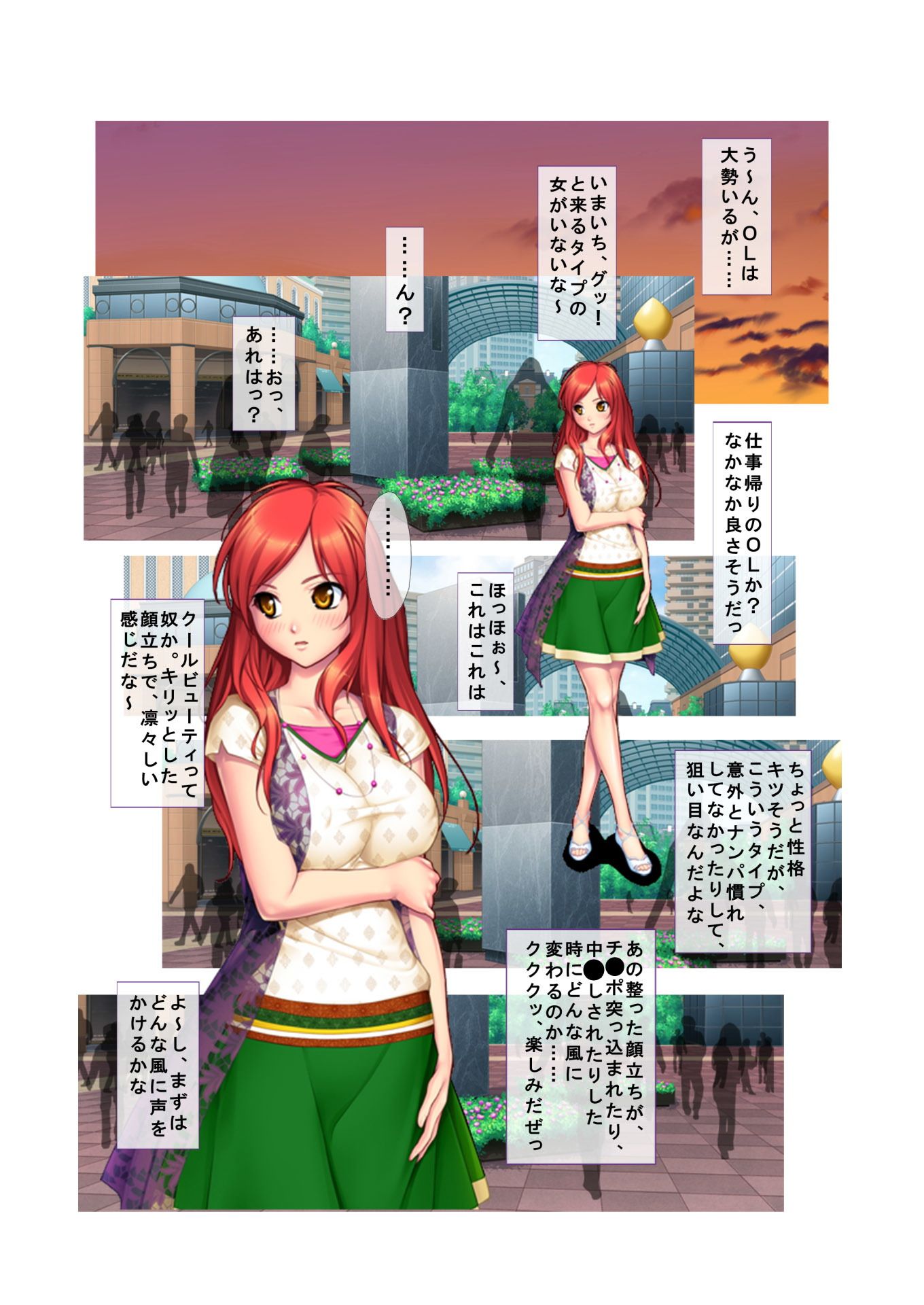 試し読み 2