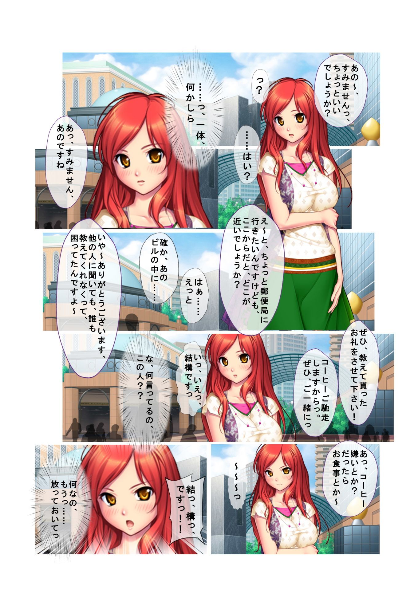 試し読み 3