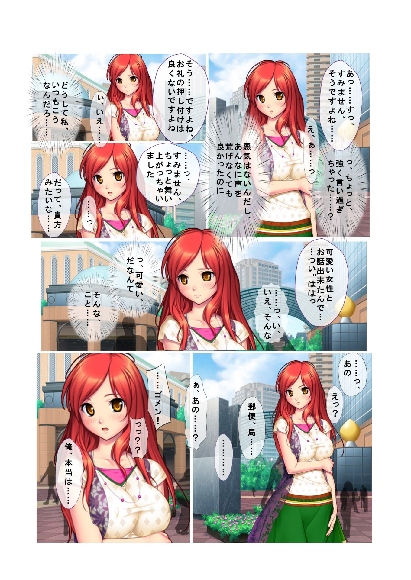 試し読み 4