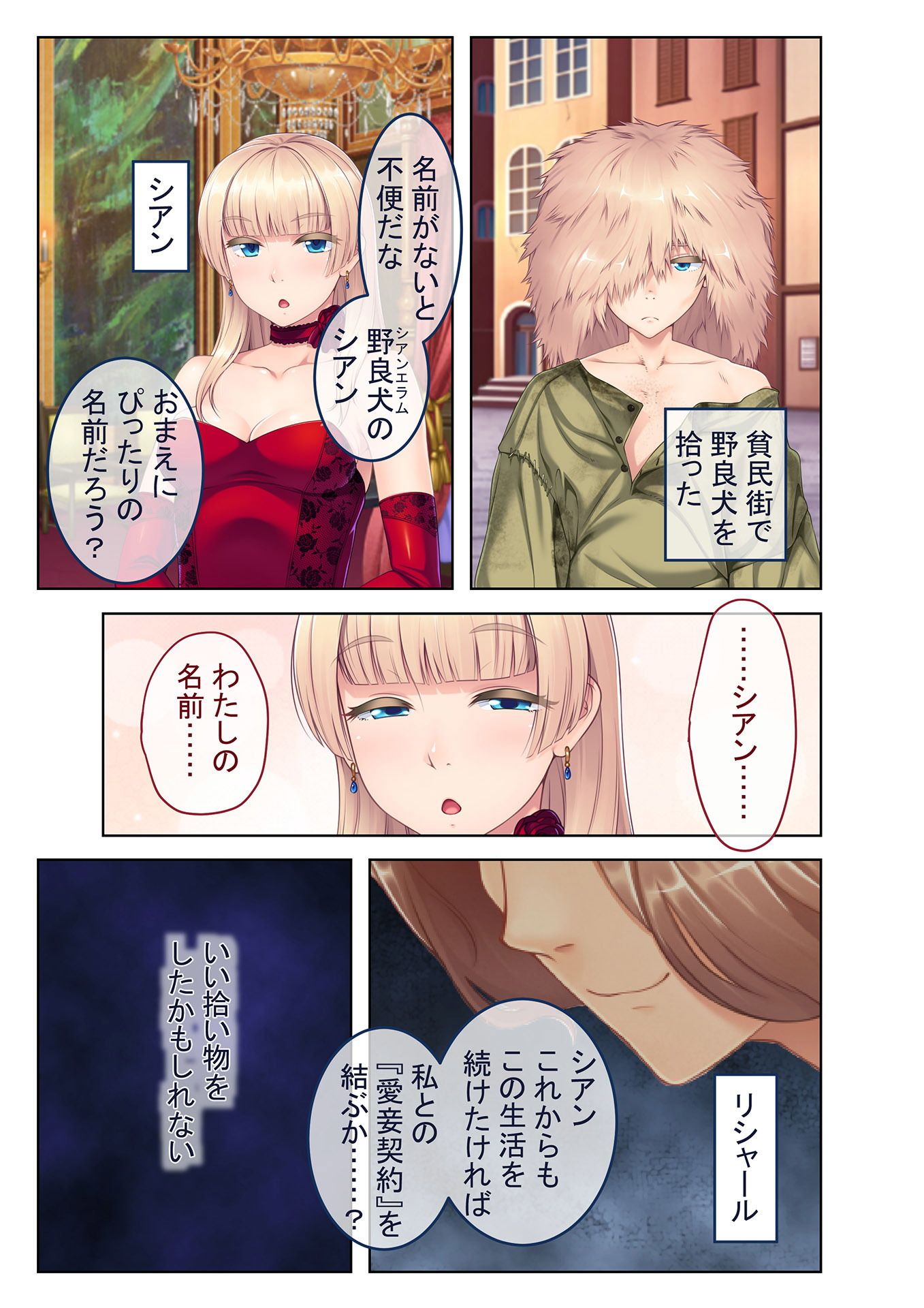 試し読み 1